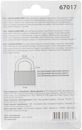 Замок навесной, корпус из алюминиевого сплава 72х48 мм, стальная дужка 13 мм