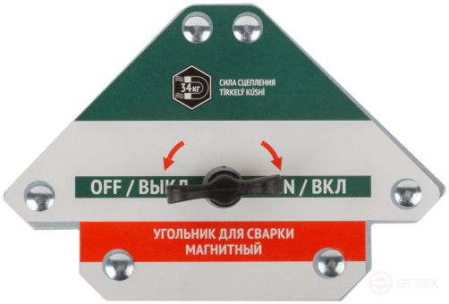 Угольник для сварки магнитный отключаемый, тип "стрелка", усилие до 34 кг