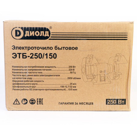 Electric Sharpener Diold ETB-250/150