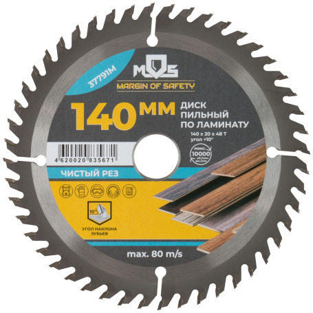 Circular saw blade for laminate saws 140 x 20 x 48T + ring 20/16 mm