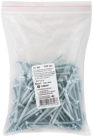 A semi-cylindrical screw. a head with a full thread of pins. DIN 7985 4x60 (packing 100 pcs)