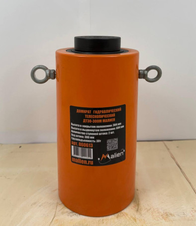 Hydraulic telescopic jack DT30-300M (total stroke of the rod 300mm, pick-up 304mm) MALIEN