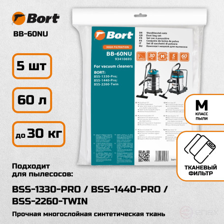 Мешки для пылесосов BORT BB-60NU