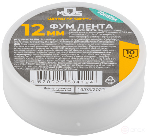 FUM Tape, density 0.2 g/cm3, 12 mm x 10 m x 0.075 mm