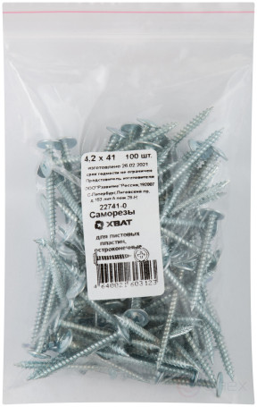 Self-tapping screws for sheet plates, pointed 4.2 x 41 (packing 100 pcs)
