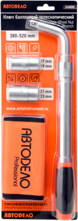 Ключ баллонный телескопический 17х19х21х23мм (360х530мм) АвтоDело PRO (34600)