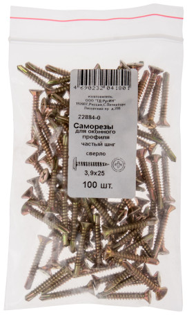 Саморез для оконного профиля частый шаг резьбы, наконечник сверло №2 3.9х25 (фасовка 100 шт.)