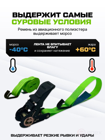 Ремень стяжной Python для крепления груза 2 тн 5 м