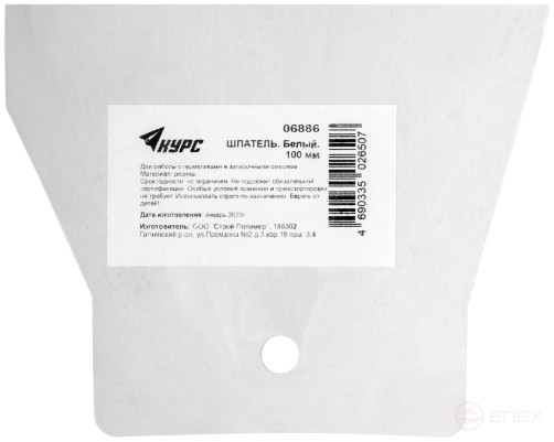 Шпатель резиновый белый 100 мм