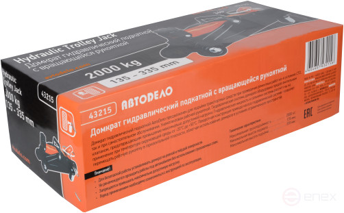 The hydra jack. 2.0T (135-335 mm rolling stock with rotating handle) Car Seat (43215)