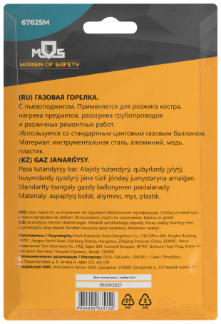 Gas burner with piezo ignition