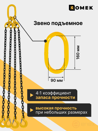 Sling 8-4CC - 4.25 (1,500)