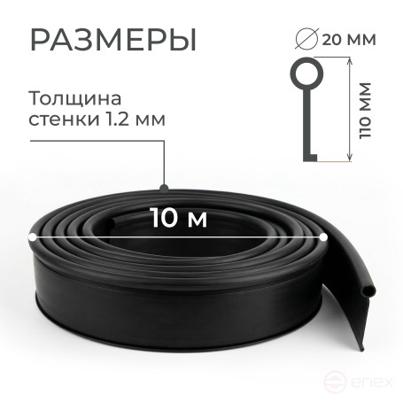 Garden border DECO PLUS 10 M black