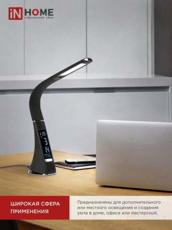 Светильник настольный светодиодный PLUS ССО-15Ч 8Вт 480Лм, сенсор, часы, календарь, температура, адаптер ЧЕРНЫЙ IN HOME