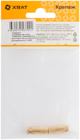 Brass anchor M6, D 8x25 mm (packing 2 pcs)