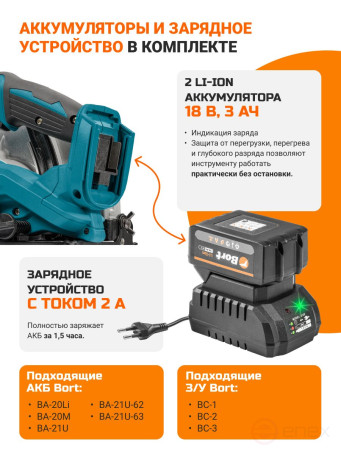 Circular cordless saw BORT BHK-21Li-185 (2*3.0 Ah + battery)
