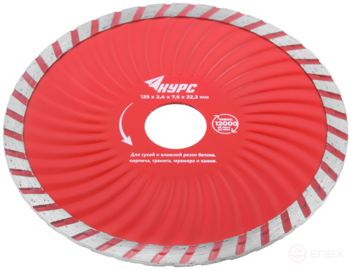 Диск отрезной алмазный "Турбо-волна" (сухая и влажная резка) 125х2,4х7,5х22,2 мм