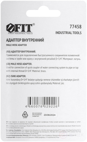 Адаптер внутренний латунь 3/4"