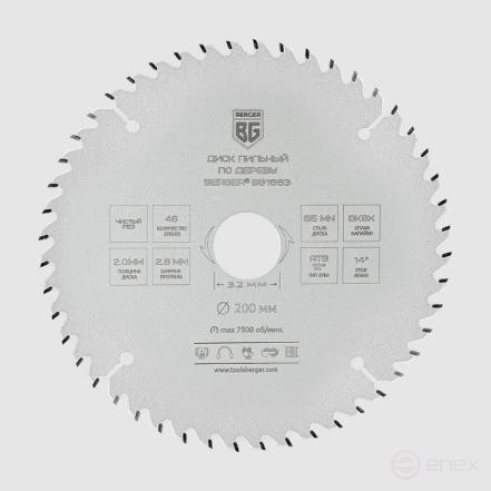 Диск пильный по дереву и ДСП, чистый рез (200x32/30/25.4/20x48z, 2.8/2.0 мм, ATB 12°, атака 14°) BERGER BG1663