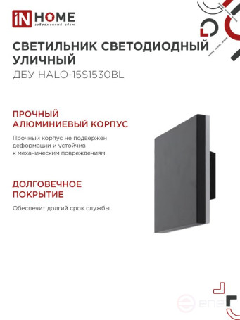 Outdoor LED Lamp DBU HALO-S1530BL 15W 3000K IP54 150x50mm Square Black IN HOME