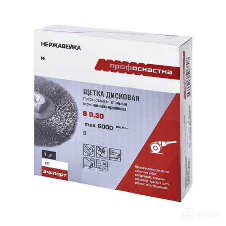 Щетка 496 нерж. диск гофр для УШМ D100 мм М14*2 уп. 1/60шт