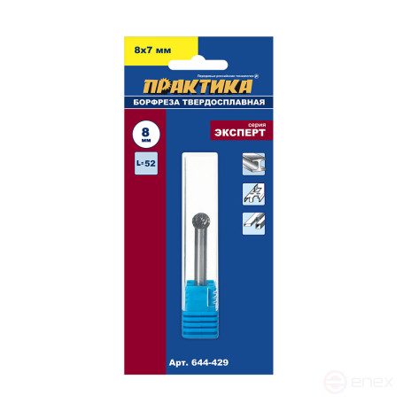 Borehole carbide PRACTICE type D spherical, 8 mm, shank 6 mm (644-429)