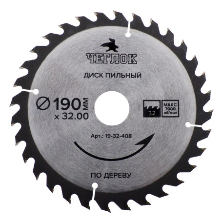 Диск пильный по дереву 190 x 32 x 32T, п/к 32x22мм, Чеглок (50), шт