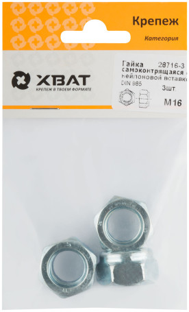 Гайка самоконтрящаяся с нейлоновой вставкой М16 DIN 985 (фасовка 3 шт.)