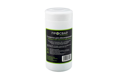 Wipes for degreasing PROSVAR (50 pcs.)
