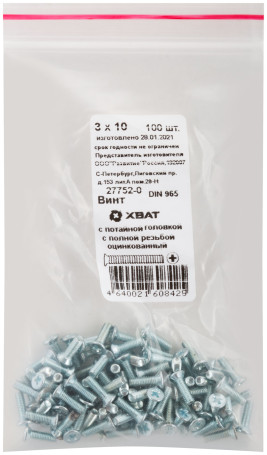 Винт с потайной головкой с полной резьбой оцинкованный DIN 965 3х10 (фасовка 100 шт)