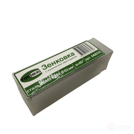 Зенкoвка 60°, 63 мм к/х Р6М5 КМ4
