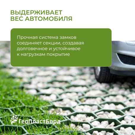 Газонная решетка для садовых дорожек и парковки комплект 6 штук цвет зеленый