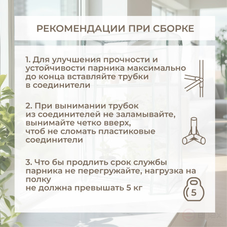 Парник для рассады на подоконник 75 см стеллаж 3 полки с чехлом ГеоПластБорд цвет зеленый