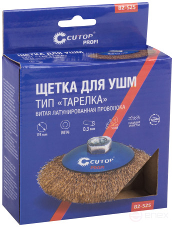 Щетка для УШМ, М14, тип "Тарелка", латунированная витая проволока 0,3 мм, 115 мм, CUTOP Profi