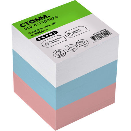 The block for records on the STAMP "Image" glue, 9*9*9cm, tricolor