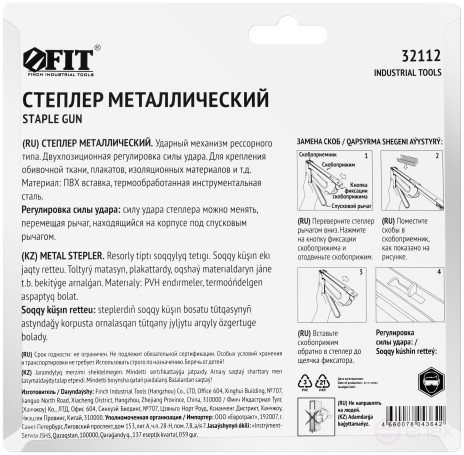 Stapler for narrow staples "type 53" 4-14 mm, 2 impact force positions, spring mechanism, metal housing