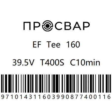 Тройник электросварной ПРОСВАР 160 мм ПЭ 100 SDR 11