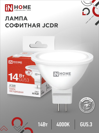 LED Lamp LED-JCDR-VC 14W 230V GU5.3 4000K 1260Lm IN HOME