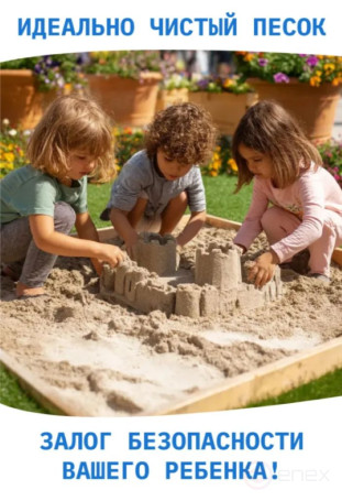 Sand for the sandbox quartz, white, Maldives, washed, rounded 12.5 kg. In a convenient package.