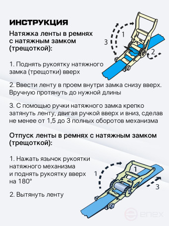 Ремень стяжной Python для крепления груза 2,0 тн кольцевой 4,0м (упак. 2 шт.)