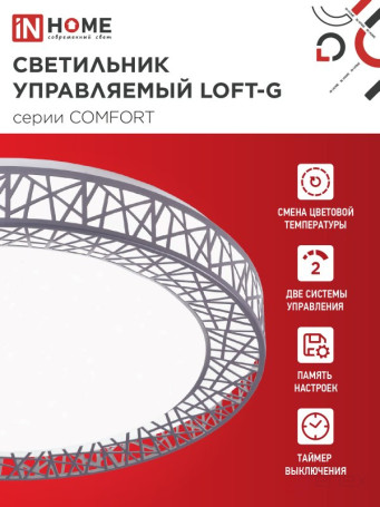 LED lamp COMFORT LOFT-G 75W 230V 3000-6500K 6000Lm 500x105mm with remote control IN HOME