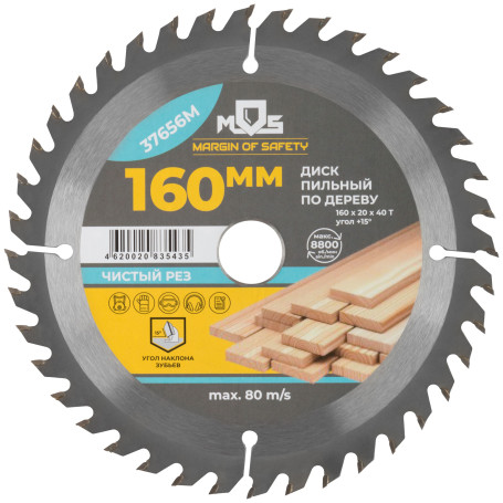 Circular saw blade for wood 160 x 20 x 40T + ring 20/16 mm