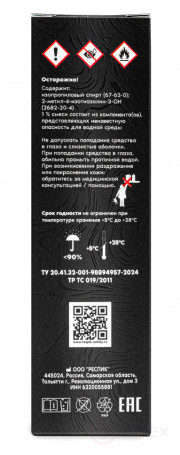 Спрей RESPIK® 906 для очистки линз очков, масок, щитков