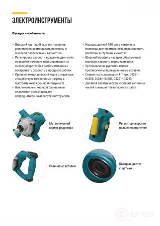 Mixer 1000 W; 0-1100 rpm; 30 Nm; 90 L; metal.housing; BS brushes; res.tilt.; box