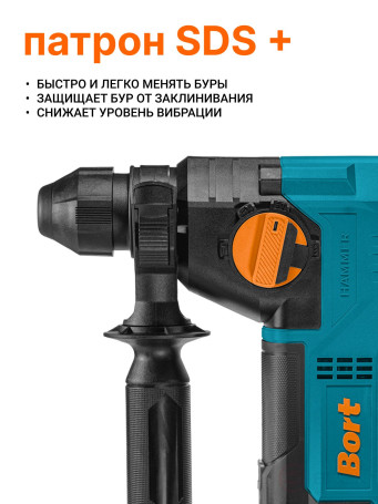 Перфоратор аккумуляторный BORT BHD-21Li-XDK (без АКБ и ЗУ)