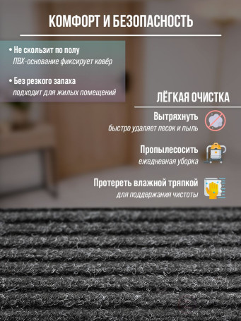 Black mud-proof mat for a spacious hallway 60 x 90 cm
