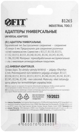 Universal adapters with a "herringbone" of 6 mm, 2 pcs.