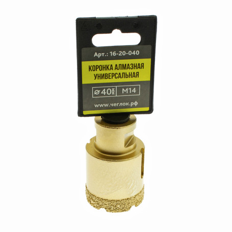 Коронка алмазная универсальная для УШМ 40мм х М14, Чеглок (6/72)