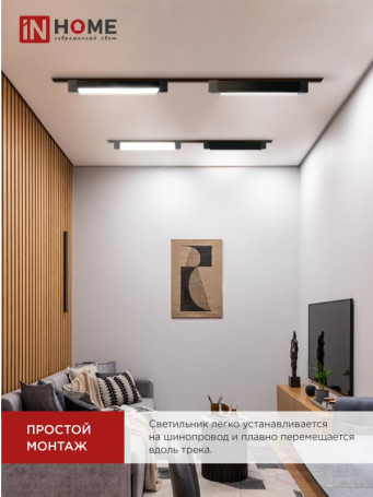 Светильник трековый линейный светодиодный поворотный LTR-01R-TL 4040B 40Вт 4000К 605мм 120 градусов черный серии TOP-LINE IN HOME