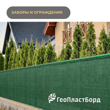 Затеняющая сетка 55% 3x10м с УФ-защита цвет зеленый